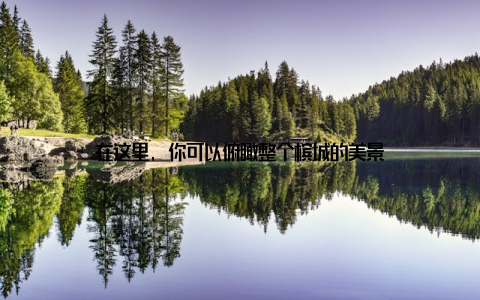 在这里, 你可以俯瞰整个槟城的美景